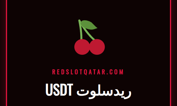 لاعب يستخدم هاتفه للقيام بعملية إيداع في USDT ريدسلوت لكازينو أونلاين.