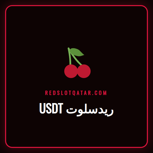 لاعب يستخدم هاتفه للقيام بعملية إيداع في USDT ريدسلوت لكازينو أونلاين.