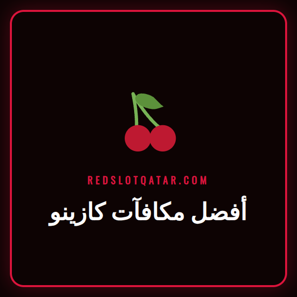 لاعب سعيد ينظر إلى شاشة هاتفه ويحتفل بالفوز بأفضل مكافآت كازينو
