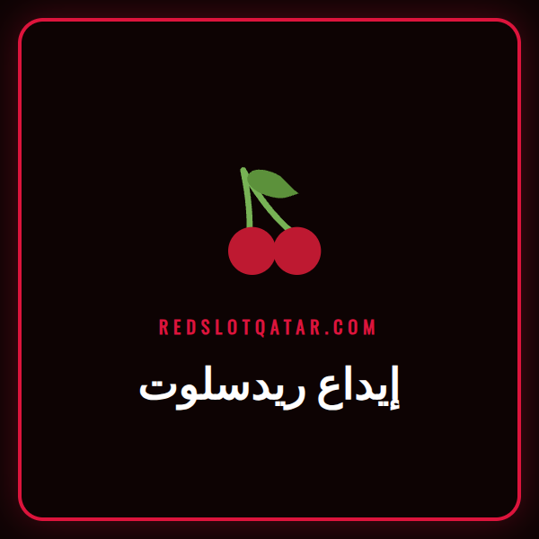 شخص يقوم بعملية إيداع ريدسلوت على هاتفه الذكي مع شعار Redslot.