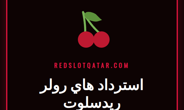 لاعب هاي رولر سعيد يحصل على استرداد هاي رولر ريدسلوت في الكازينو