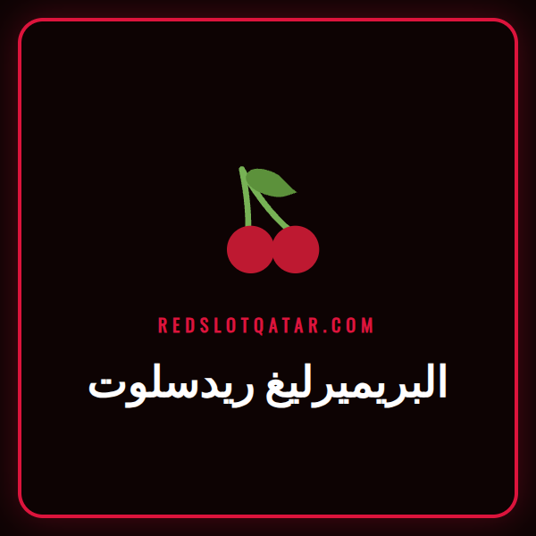 شعار منصة البريميرليغ ريدسلوت مع خلفية لملعب كرة قدم إنجليزي