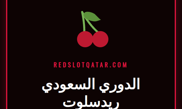 شعار نادي الهلال والنصر على ملعب كرة قدم مضاء للدوري السعودي ريدسلوت