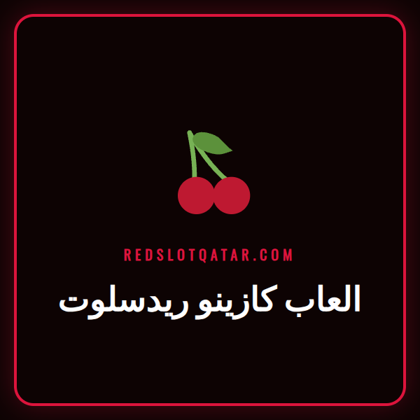 مجموعة متنوعة من العاب كازينو ريدسلوت مع شعار الموقع الرسمي