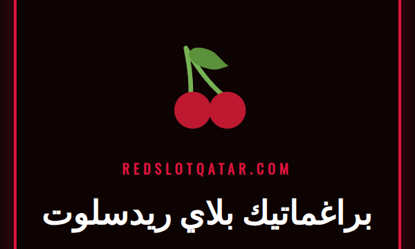 شعار براغماتيك بلاي ريدسلوت مع خلفية لأشهر ألعاب السلوتس الملونة