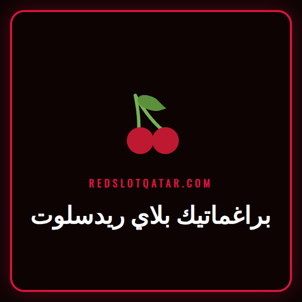 شعار براغماتيك بلاي ريدسلوت مع خلفية لأشهر ألعاب السلوتس الملونة
