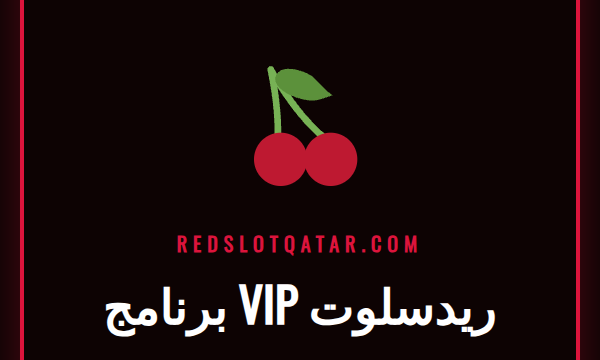 لاعب كازينو سعيد يحتفل بفوز كبير ضمن برنامج VIP ريدسلوت الفاخر