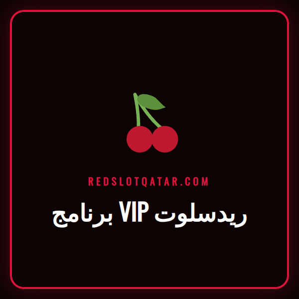 لاعب كازينو سعيد يحتفل بفوز كبير ضمن برنامج VIP ريدسلوت الفاخر