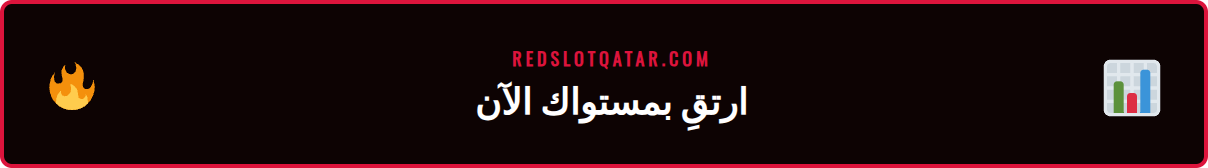 سلم الترقي في نادي VIP ريدسلوت مع أيقونات برونزية وفضية وذهبية
