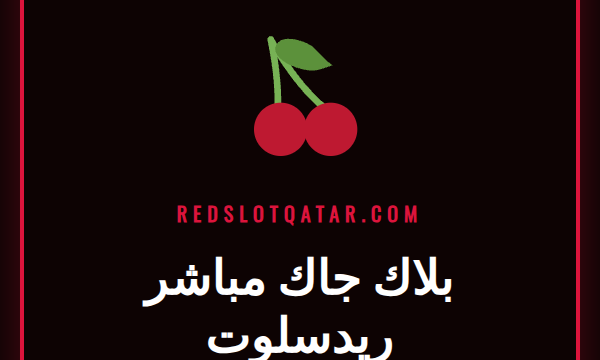 لاعب يضع رهانه على طاولة بلاك جاك مباشر ريدسلوت مع موزع مباشر مبتسم
