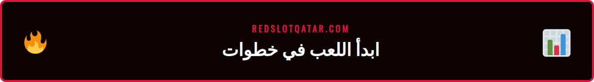 واجهة مستخدم لعبة بلاك جاك مباشر ريدسلوت على شاشة هاتف ذكي