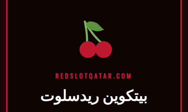 شعار بيتكوين مع واجهة كازينو ريدسلوت لتوضيح مفهوم بيتكوين ريدسلوت