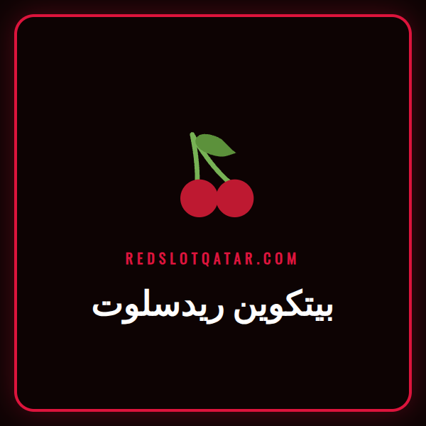 شعار بيتكوين مع واجهة كازينو ريدسلوت لتوضيح مفهوم بيتكوين ريدسلوت