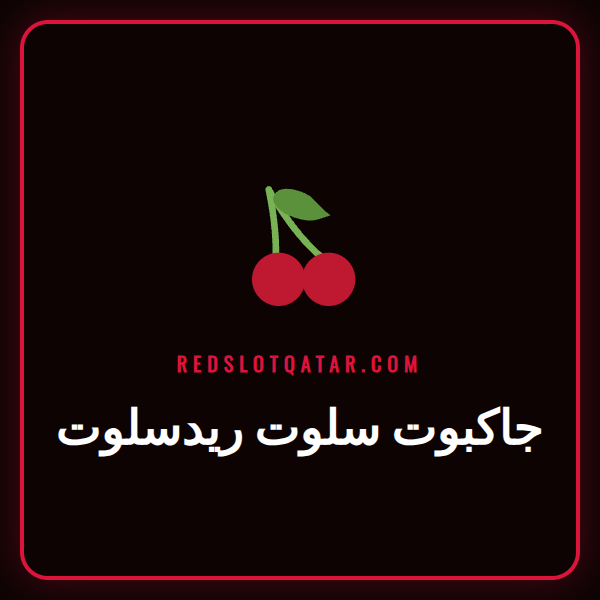 شاشة تعرض شعار جاكبوت سلوت ريدسلوت مع خلفية لألعاب سلوتس متوهجة.