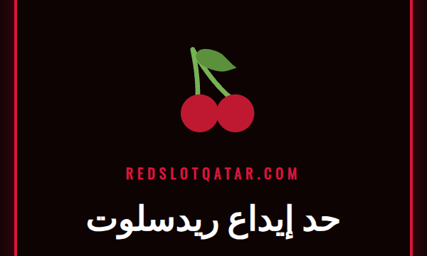 لاعب يقوم بتعيين حد إيداع ريدسلوت على هاتفه الذكي للعب المسؤول