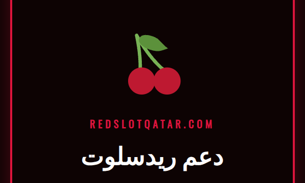 موظفة دعم فني في ريدسلوت تقدم المساعدة للاعب عبر سماعة رأس.
