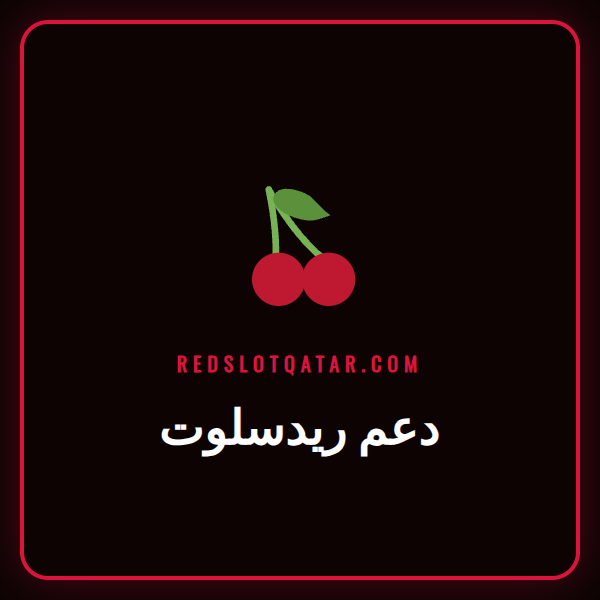 موظفة دعم فني في ريدسلوت تقدم المساعدة للاعب عبر سماعة رأس.