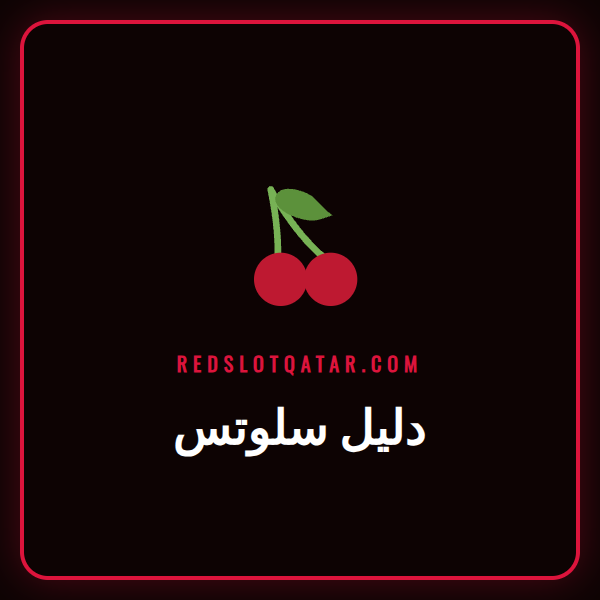لاعب سعيد يحتفل بالفوز على ماكينة قمار ملونة ضمن دليل سلوتس.