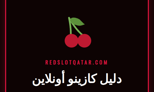 دليل كازينو أونلاين شامل يعرض شاشة كمبيوتر مع ألعاب الكازينو المختلفة.