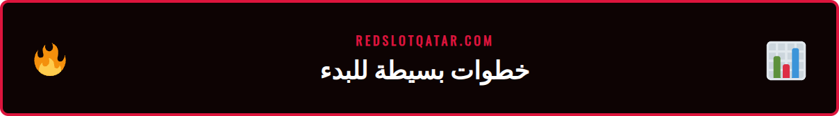 رسم توضيحي يوضح خطوات التسجيل والإيداع في كازينو أونلاين آمن.