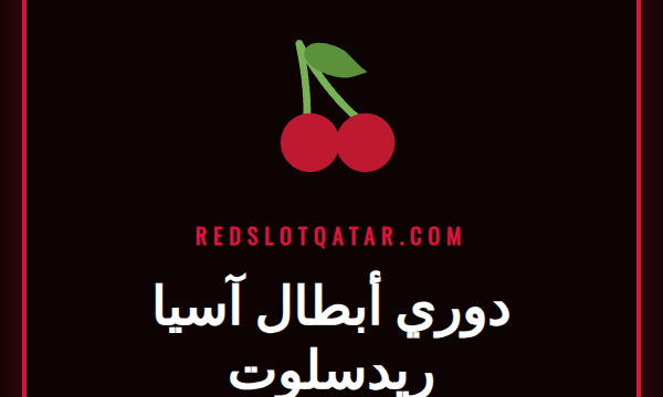 شعار دوري أبطال آسيا مع شعار ريدسلوت على خلفية ملعب كرة قدم مضاء