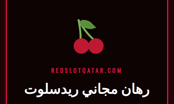 لاعب يضع رهان مجاني ريدسلوت على مباراة كرة قدم عبر هاتفه الذكي.