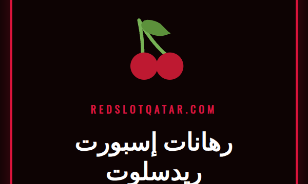 شعار ريدسلوت مع أيقونات ألعاب إسبورت شهيرة حوله - رهانات إسبورت ريدسلوت