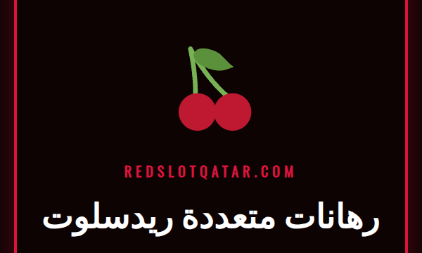 لاعب يتابع نتائج رهانات متعددة ريدسلوت على هاتفه الذكي بحماس