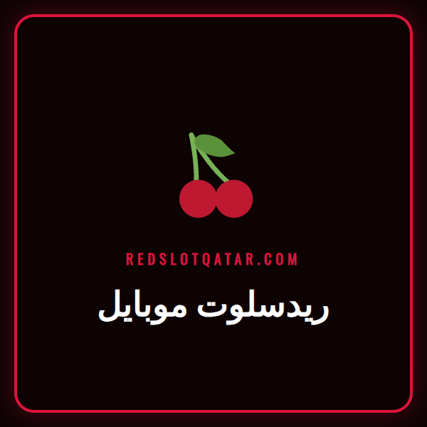 شخص يلعب ألعاب كازينو على منصة ريدسلوت موبايل مع واجهة عصرية