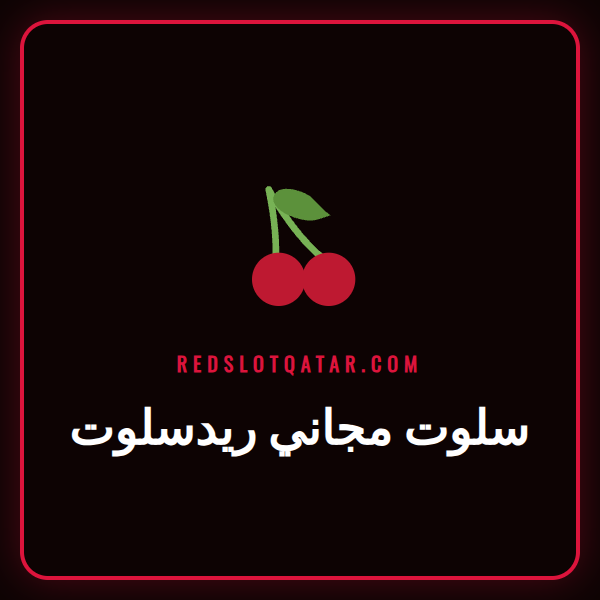 لاعب يستمتع بتجربة سلوت مجاني ريدسلوت على شاشة كمبيوتر محمول