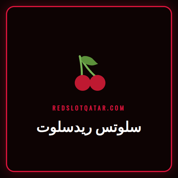 لاعب متحمس يحتفل بفوز كبير على شاشة إحدى ألعاب سلوتس ريدسلوت الحديثة.