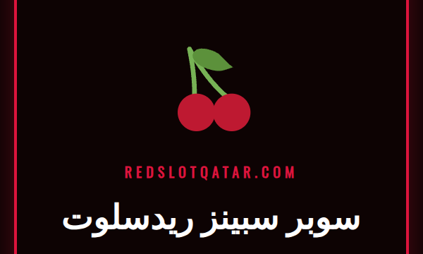 لاعب متحمس يحتفل بفوز كبير على ماكينة قمار بعد استخدام سوبر سبينز ريدسلوت