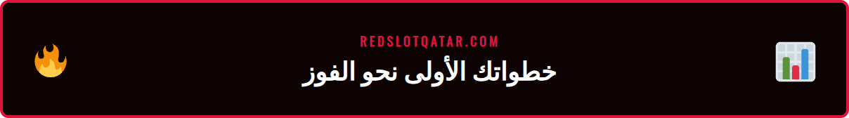 شاشة حساب لاعب في كازينو ريدسلوت تظهر كيفية تفعيل 50 سوبر سبينز