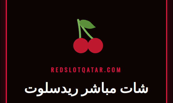 وكيل دعم عملاء عربي مبتسم يستخدم سماعة رأس في شات مباشر ريدسلوت.