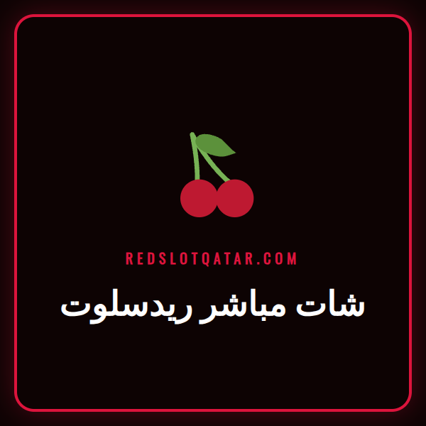 وكيل دعم عملاء عربي مبتسم يستخدم سماعة رأس في شات مباشر ريدسلوت.