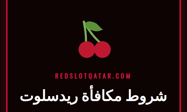 دليل شامل يوضح شروط مكافأة ريدسلوت للاعبين العرب الجدد