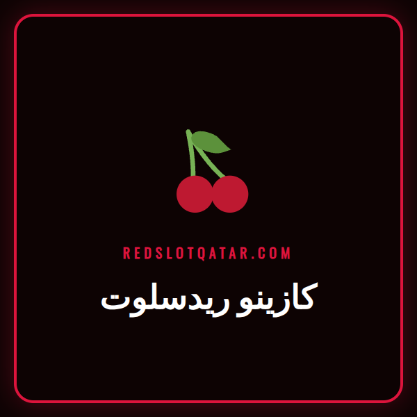 شاشة عرض رئيسية لموقع كازينو ريدسلوت تظهر ألعاب سلوتس ومكافآت