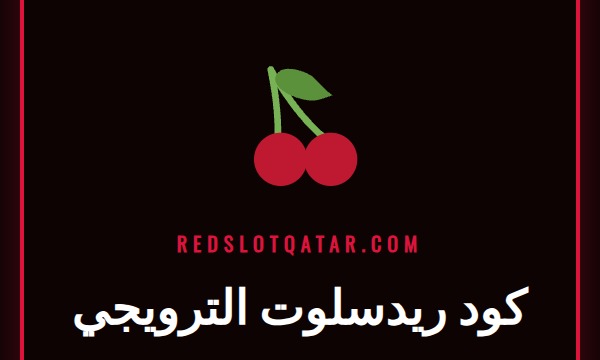 شعار Redslot مع عرض ترويجي يوضح كود ريدسلوت الترويجي للاعبين الجدد.