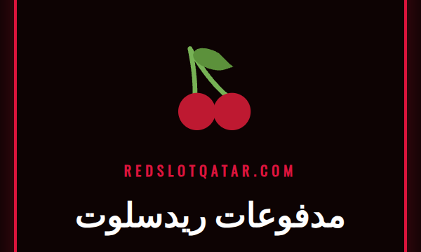 شخص يستخدم هاتفه لإتمام مدفوعات ريدسلوت عبر تطبيق الكازينو