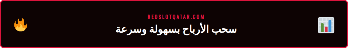 رسم توضيحي لعملية سحب الأموال من حساب ريدسلوت إلى حساب بنكي شخصي