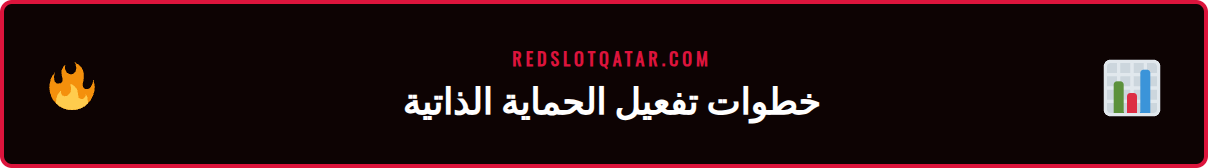 دليل مرئي يوضح كيفية الوصول إلى قسم مساعدة القمار في حساب ريدسلوت